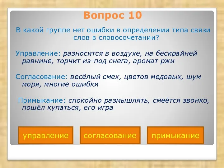 Вопрос 10 В какой группе нет ошибки в определении типа