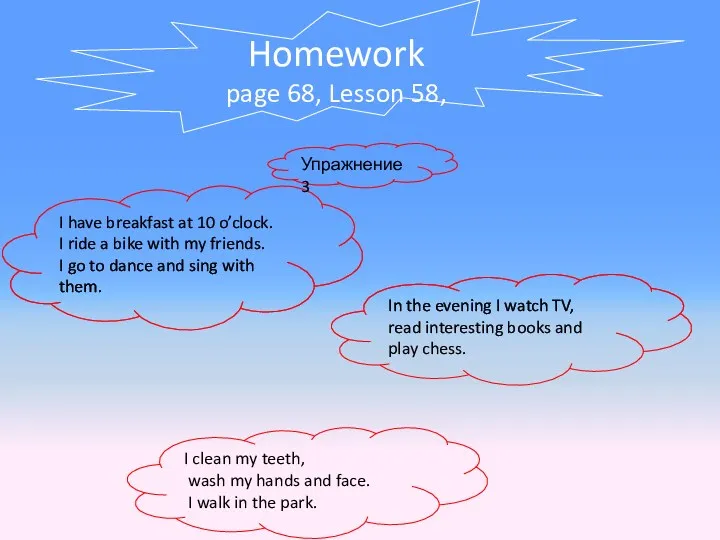 Homework page 68, Lesson 58, I have breakfast at 10