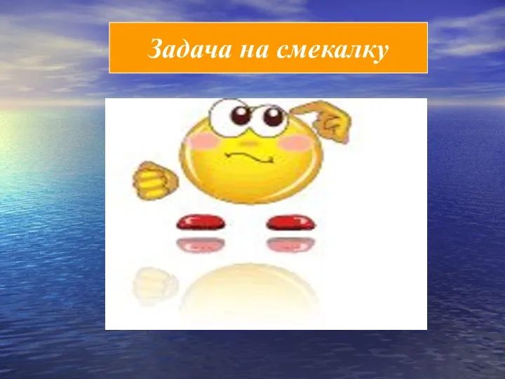 На тарелке лежало 3 целых яблока, 2 половинки и 4 четвертинки. Сколько яблок