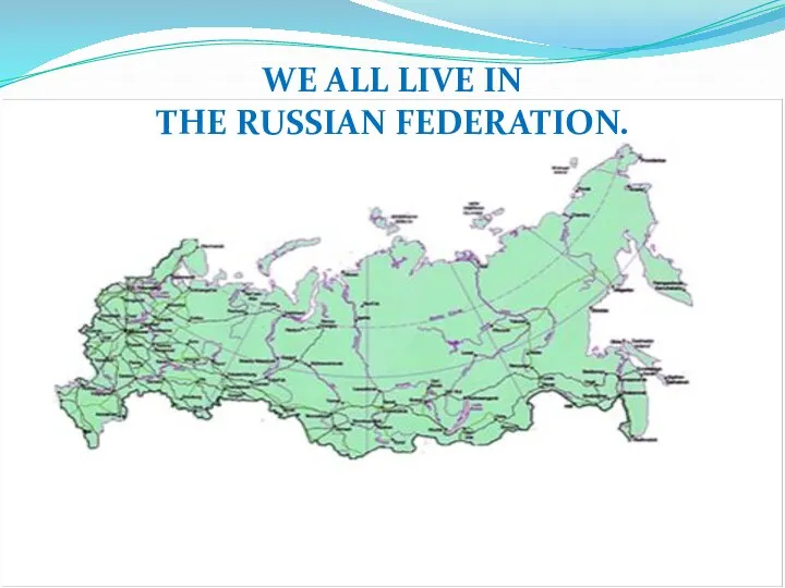 We all live in the Russian Federation.