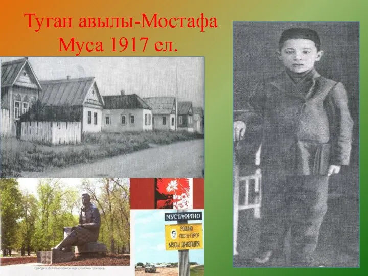 Туган авылы-Мостафа Муса 1917 ел.
