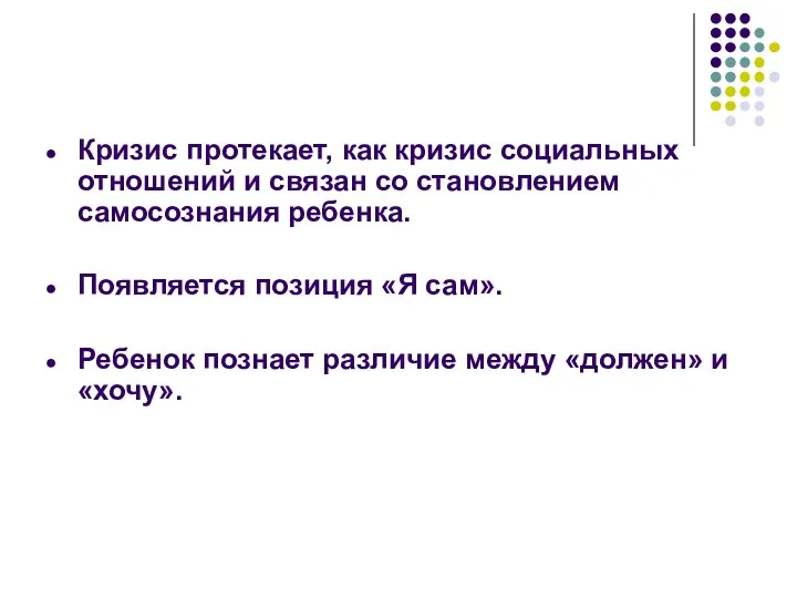 Кризис протекает, как кризис социальных отношений и связан со становлением