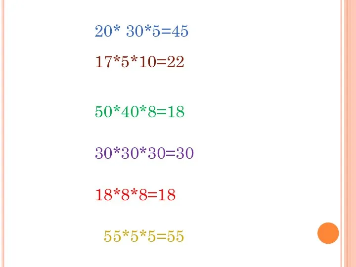 20* 30*5=45 17*5*10=22 50*40*8=18 30*30*30=30 18*8*8=18 55*5*5=55