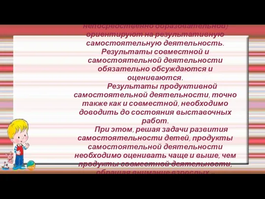 Детей, не принявших участие в совместной деятельности (в рамках непосредственно