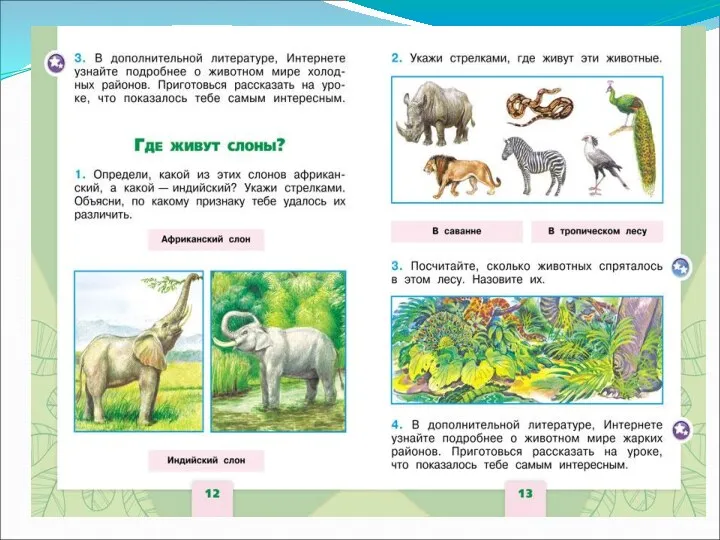 Издание представляет собой первую и вторую части учебника "Математики" для