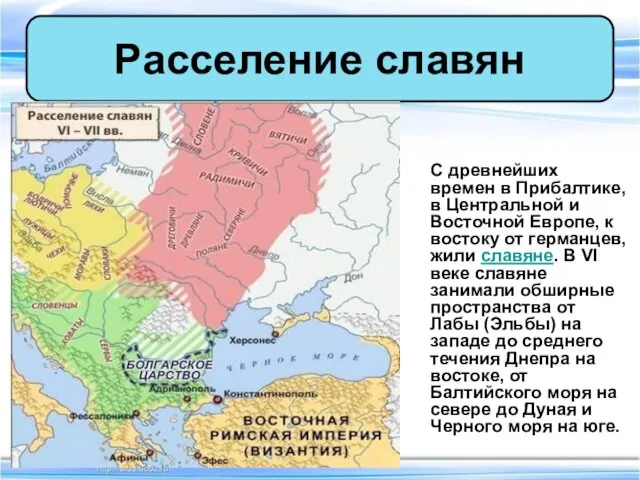 С древнейших времен в Прибалтике, в Центральной и Восточной Европе,