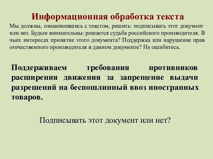 Поддерживаем требования противников расширения движения за запрещение выдачи разрешений на