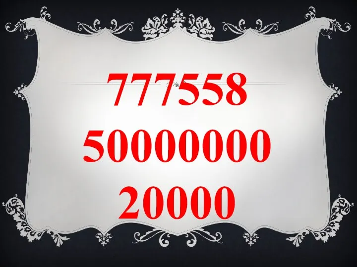 777558 50000000 20000