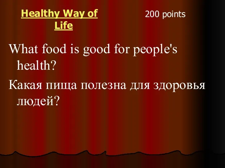 200 points Healthy Way of Life What food is good