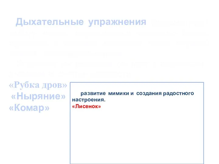 . Дыхательные упражнения активизируют работу мозга, нормализуют функцию почек, приводят в порядок среднюю