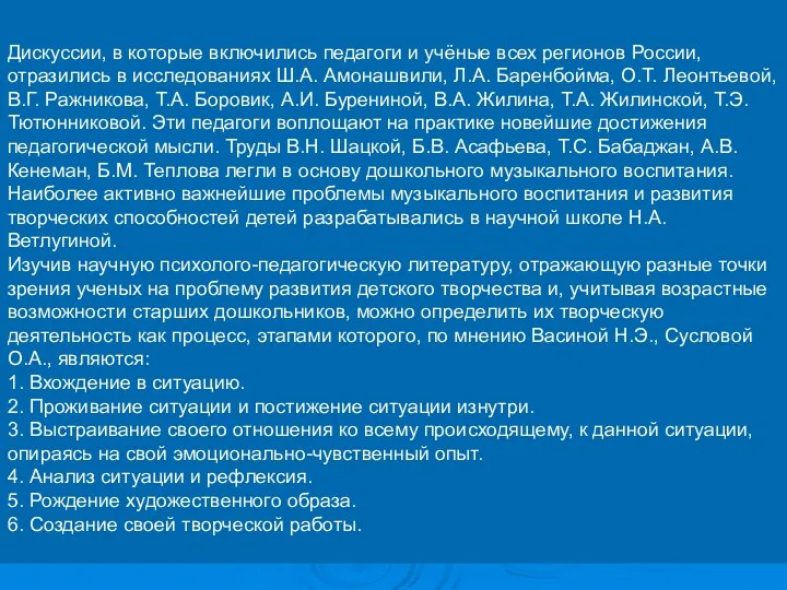 Дискуссии, в которые включились педагоги и учёные всех регионов России,