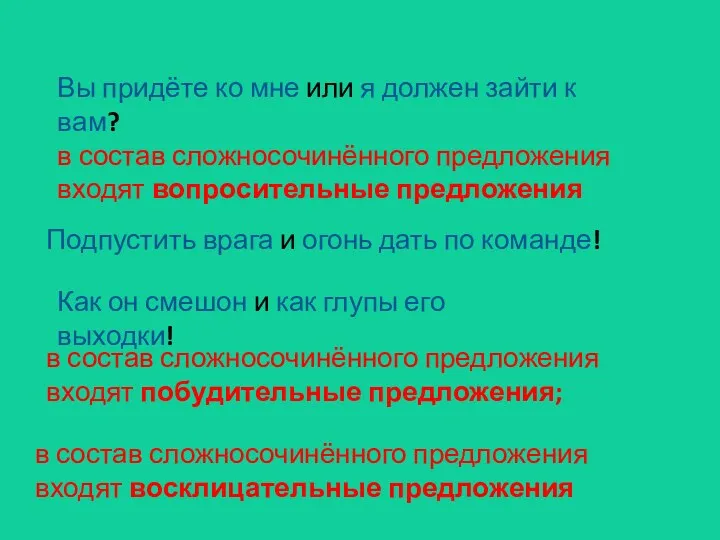 Вы придёте ко мне или я должен зайти к вам?