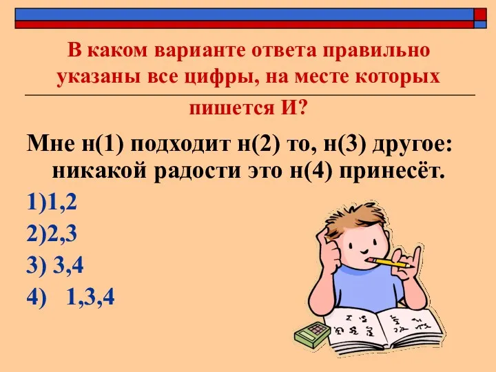 В каком варианте ответа правильно указаны все цифры, на месте