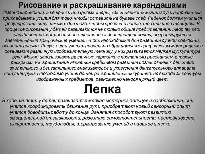 Рисование и раскрашивание карандашами Именно карандаши, а не краски или