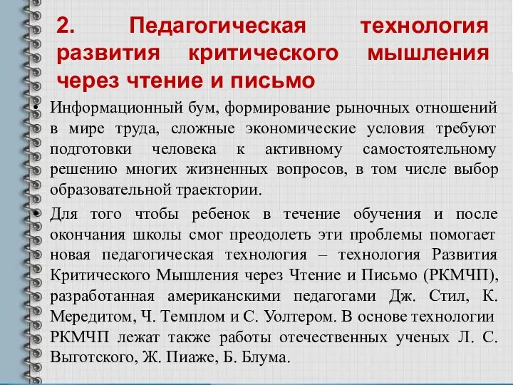 Информационный бум, формирование рыночных отношений в мире труда, сложные экономические