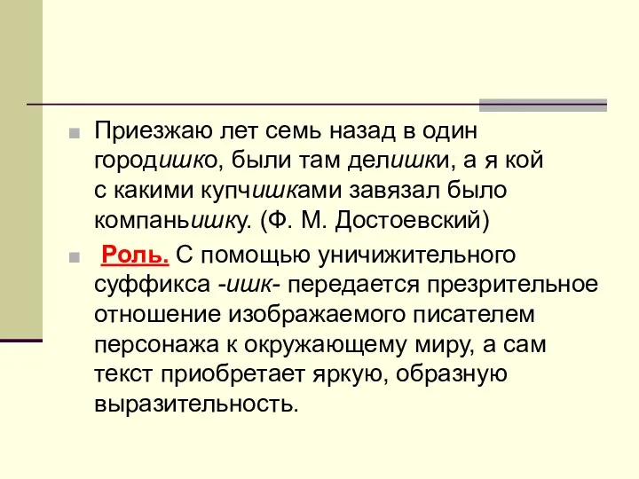 Приезжаю лет семь назад в один городишко, были там делишки,