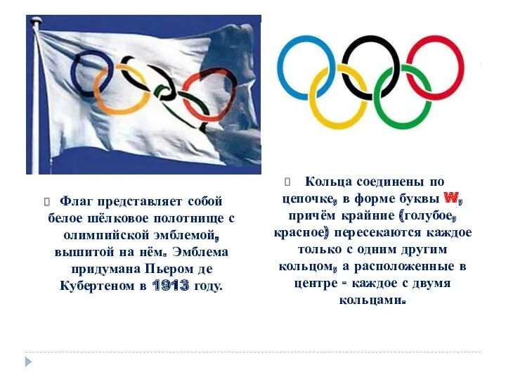 Флаг представляет собой белое шёлковое полотнище с олимпийской эмблемой, вышитой