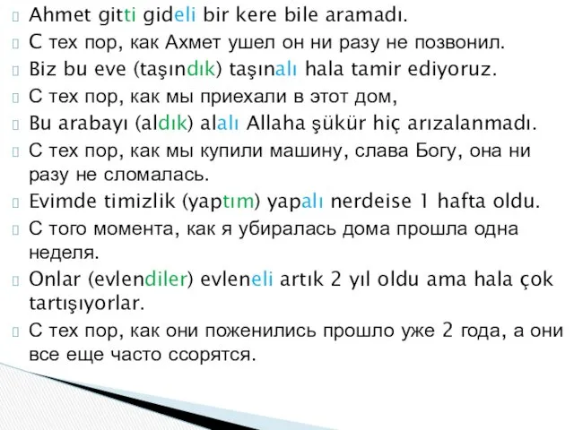 Ahmet gitti gideli bir kere bile aramadı. C тех пор,