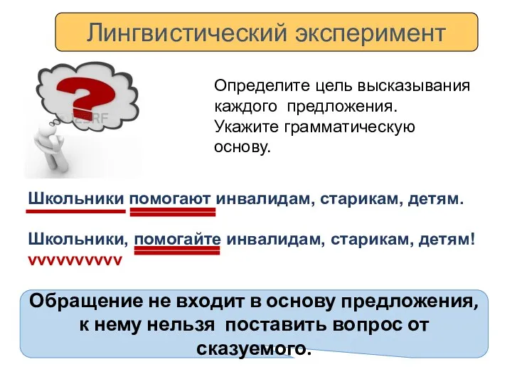 Школьники помогают инвалидам, старикам, детям. Школьники, помогайте инвалидам, старикам, детям!