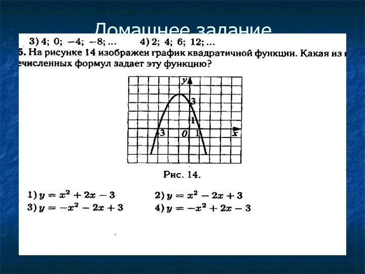 Домашнее задание