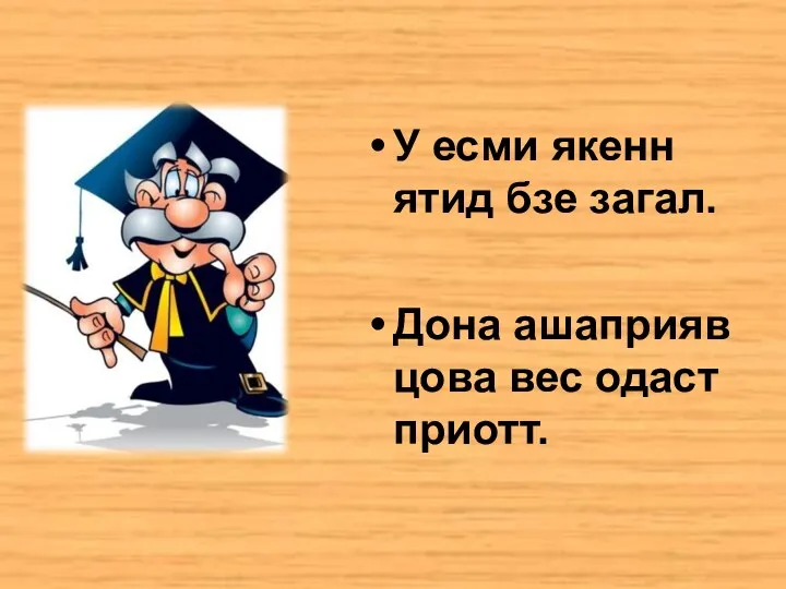 У есми якенн ятид бзе загал. Дона ашаприяв цова вес одаст приотт.