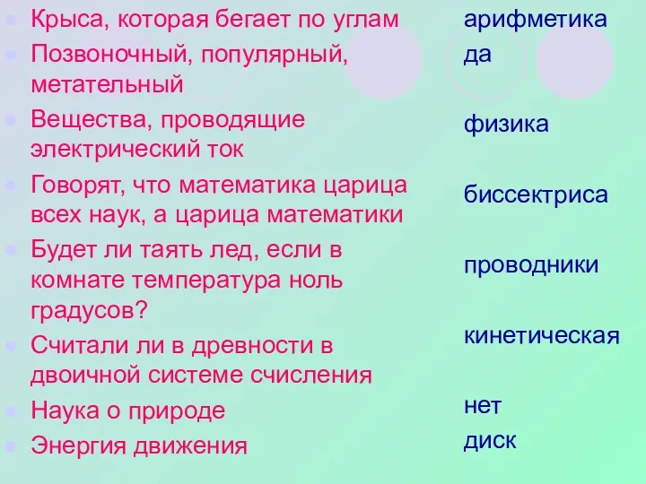 Крыса, которая бегает по углам Позвоночный, популярный, метательный Вещества, проводящие