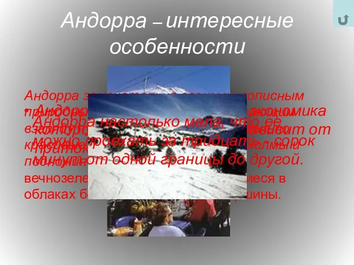 Андорра – интересные особенности Андорра - это государство, экономика которого