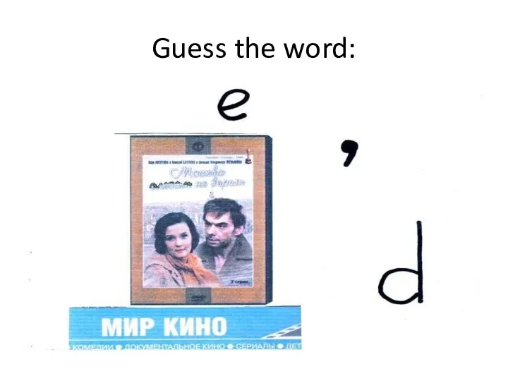 Guess the word: