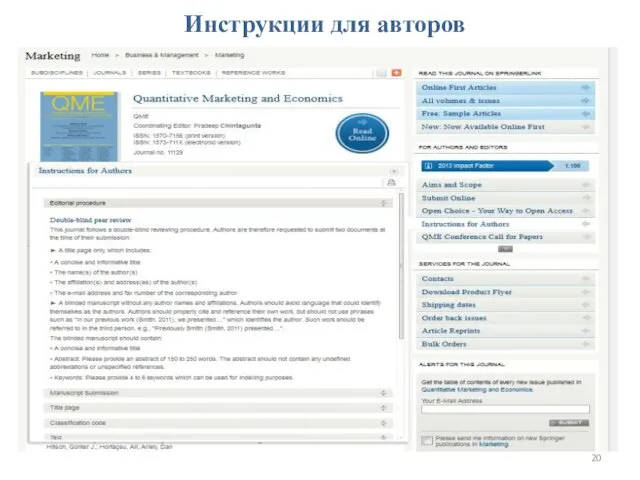 Инструкции для авторов