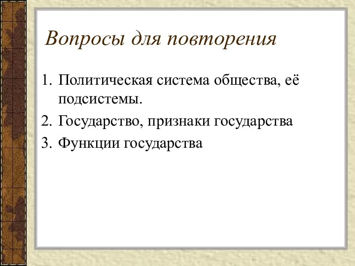 Презентация национально-государственное устройство