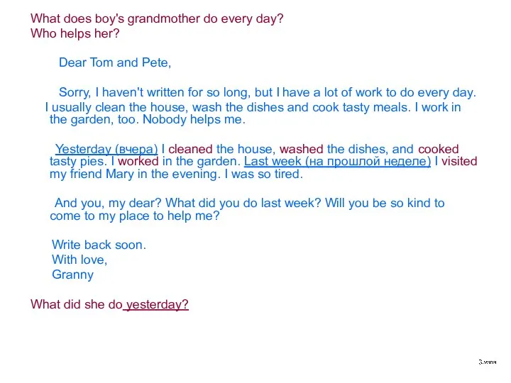 What does boy's grandmother do every day? Who helps her?