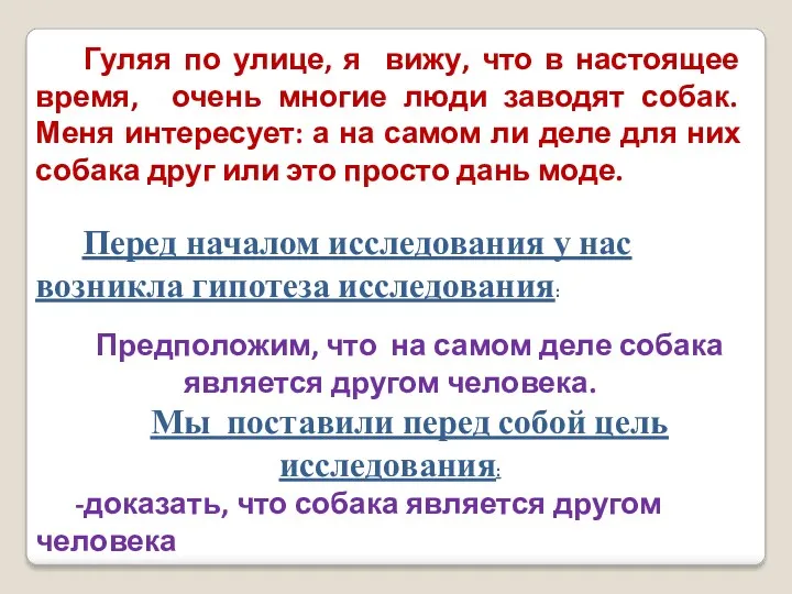 Гуляя по улице, я вижу, что в настоящее время, очень