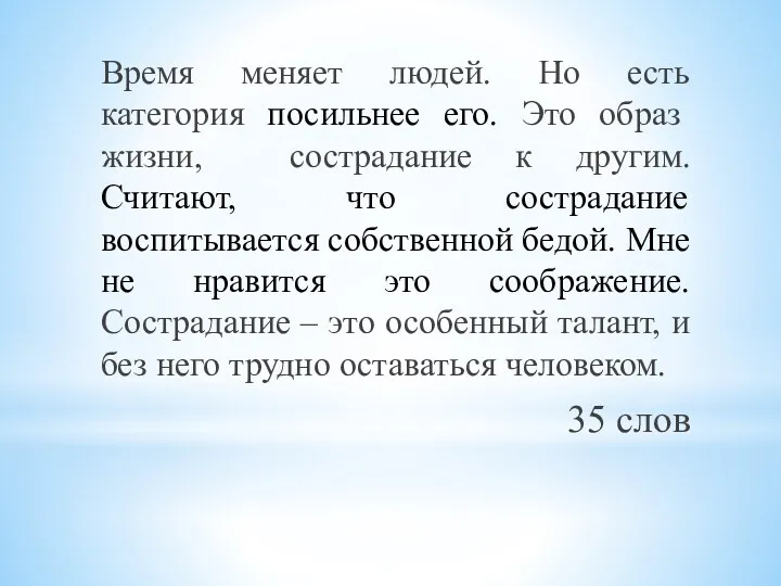 Время меняет людей. Но есть категория посильнее его. Это образ