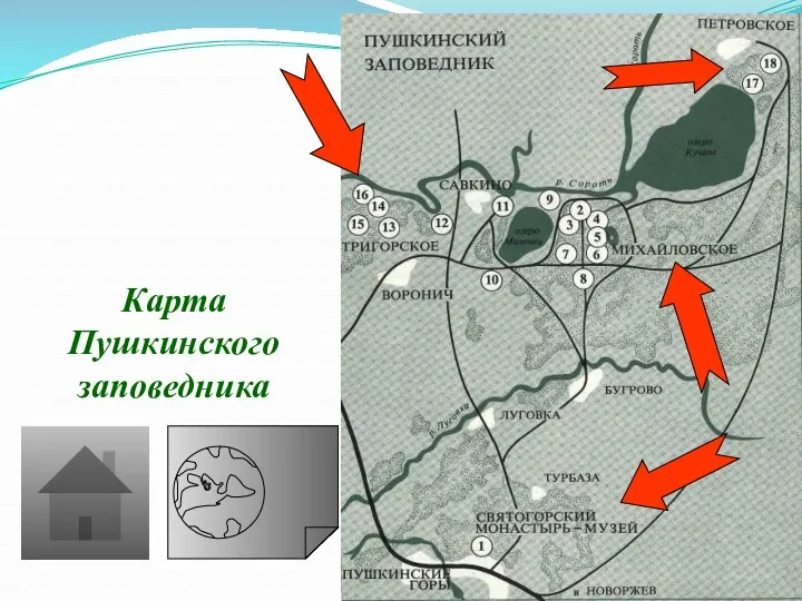 Карта Пушкинского заповедника
