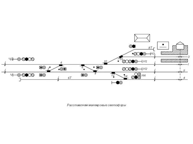 Н4 8Т ЧД I II 3 4 4 2 6