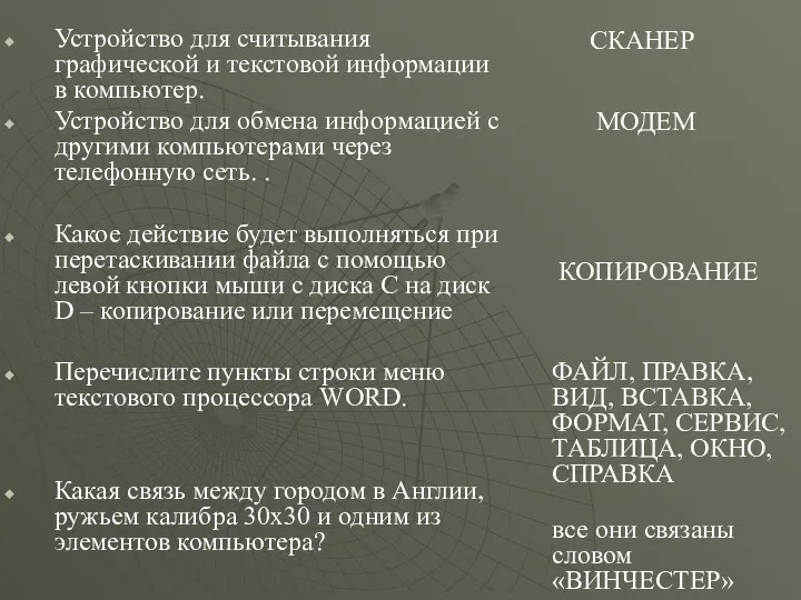 Устройство для считывания графической и текстовой информации в компьютер. Устройство