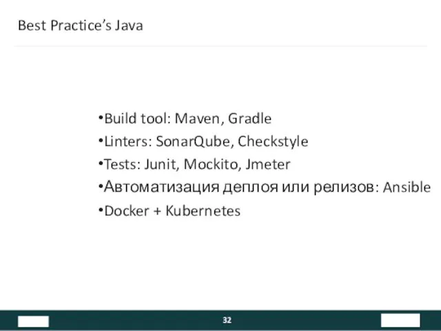 Best Practice’s Java Build tool: Maven, Gradle Linters: SonarQube, Checkstyle Tests: Junit, Mockito,