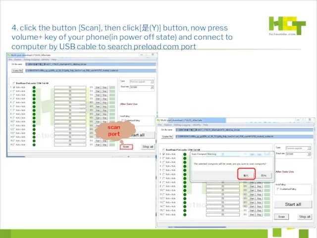 4. click the button [Scan], then click[是(Y)] button, now press