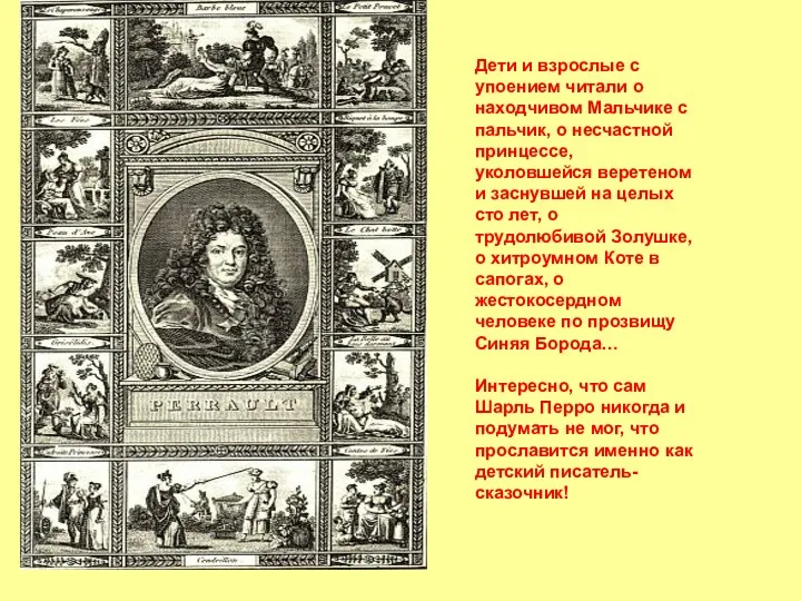 Дети и взрослые с упоением читали о находчивом Мальчике с