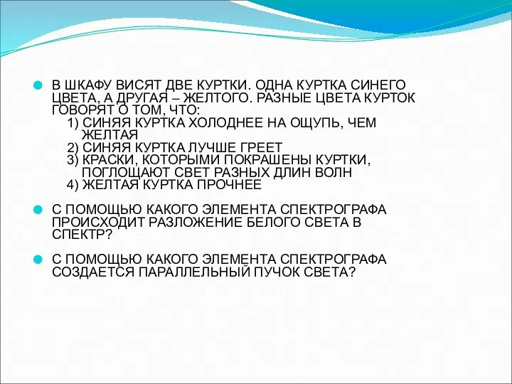 В ШКАФУ ВИСЯТ ДВЕ КУРТКИ. ОДНА КУРТКА СИНЕГО ЦВЕТА, А