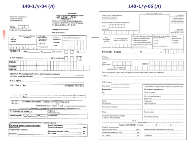 148-1/у-04 (л) 148-1/у-06 (л)