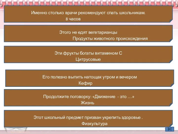 Именно столько врачи рекомендуют спать школьникам. 8 часов Этого не едят вегетарианцы Продукты