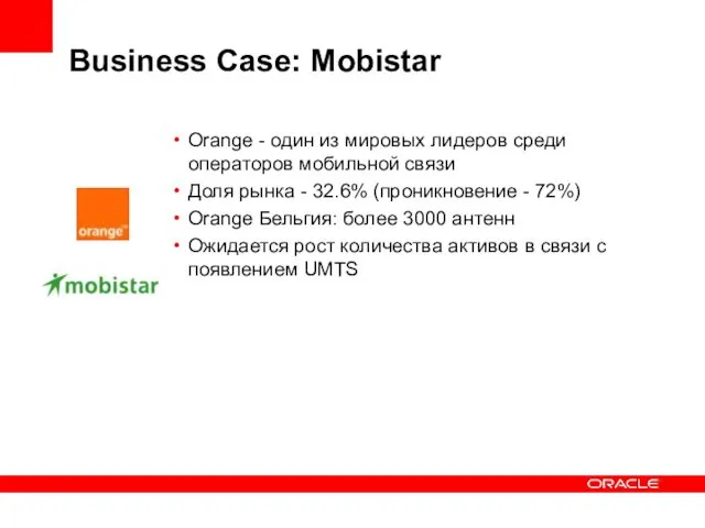 Orange - один из мировых лидеров среди операторов мобильной связи