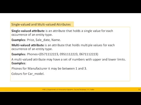 HNEU, Department of Information Systems, Course Database, V. V. Fedko