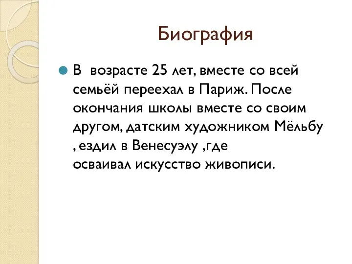 Биография В возрасте 25 лет, вместе со всей семьёй переехал