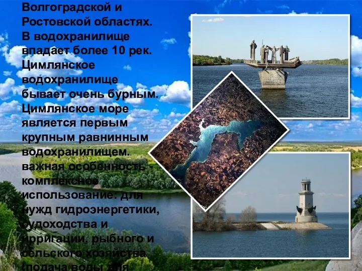 Цимля́нское водохранилище — водохранилище на реке Дон в Волгоградской и Ростовской областях. В