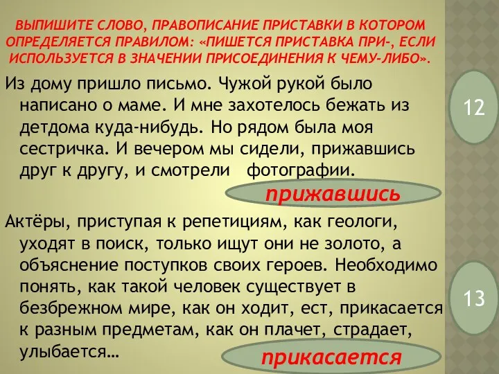 выпишите слово, правописание приставки в котором определяется правилом: «Пишется приставка