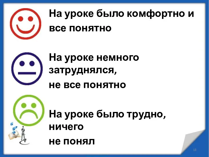 http://aida.ucoz.ru На уроке было комфортно и все понятно На уроке