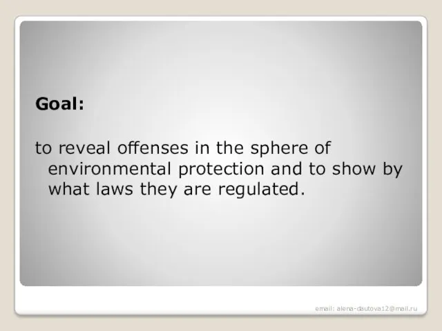 Goal: to reveal offenses in the sphere of environmental protection and to show