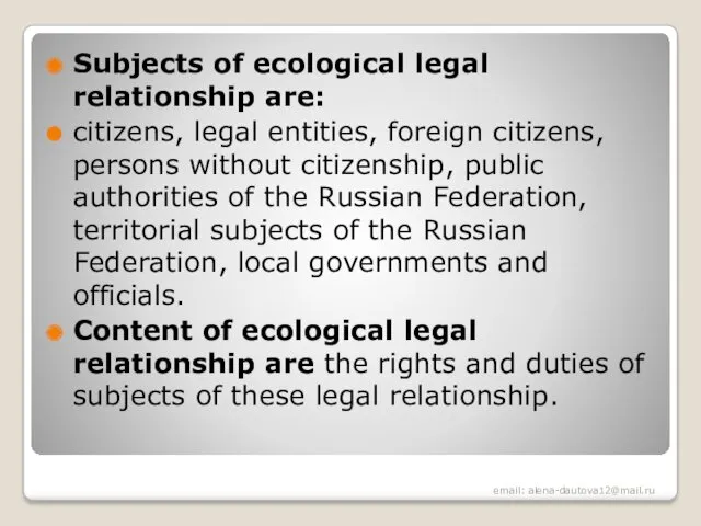 Subjects of ecological legal relationship are: citizens, legal entities, foreign citizens, persons without